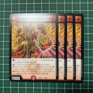 Hot-blooded Dragon Batocross Battle 27/54 4 sheets