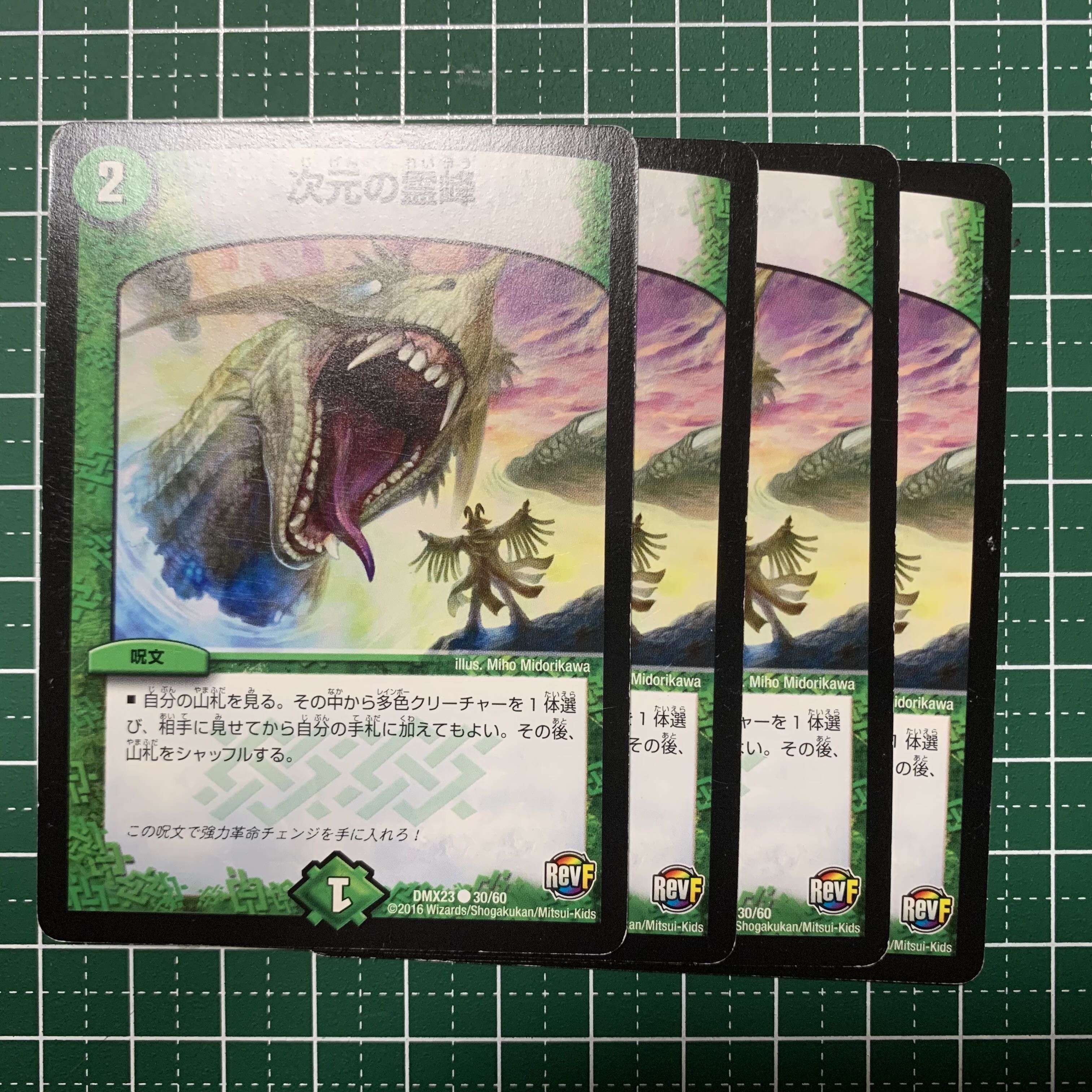 Rainbow Gate C 30/60 4 sheets