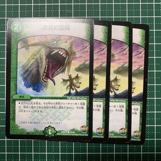 Rainbow Gate C 30/60 4 sheets