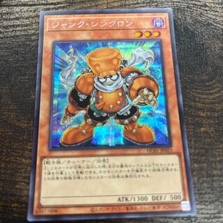 Junk Synchron Secret Rare JP023