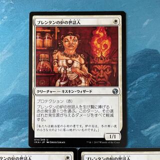 MTG 3 Burrenton Forge-Tender