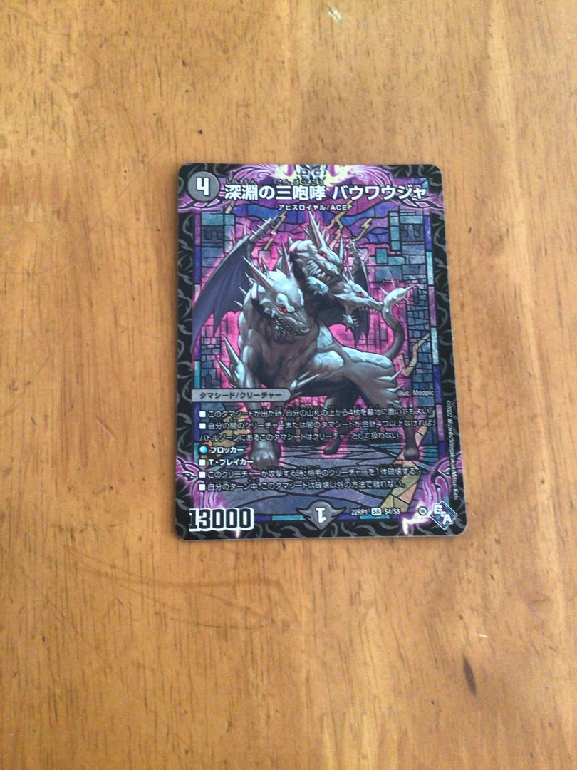 The Three Roars of the Abyss Bauwauja SR S4/S8