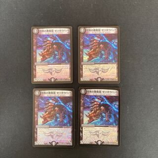 DM Darkness of Darkness Magic Dragon Zetsubou Dangerous Berry Rare Set of 4
