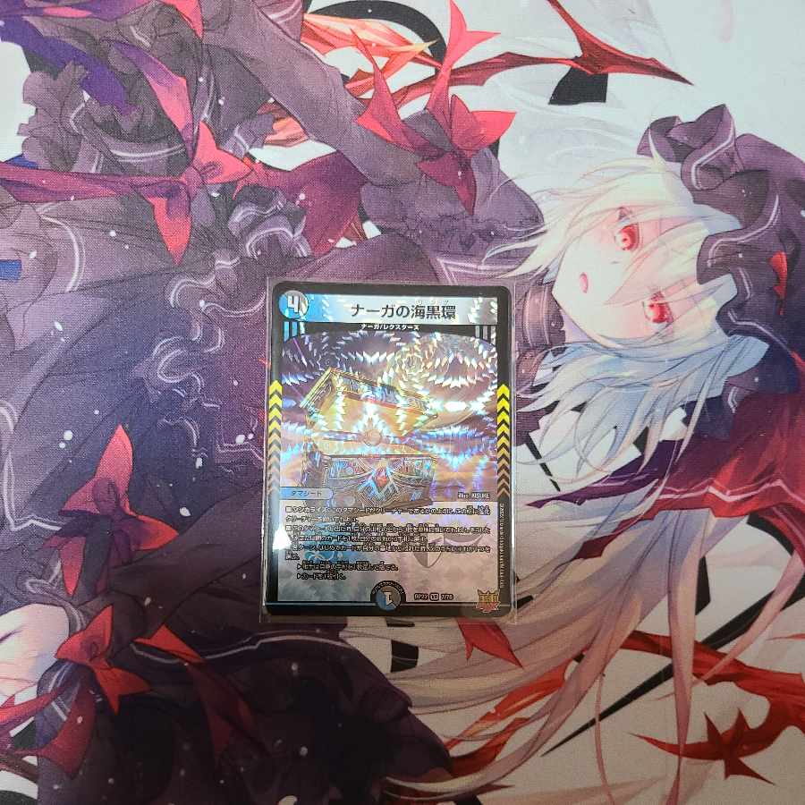 Umi Black Ring of Serpentine Princess VR 7/76