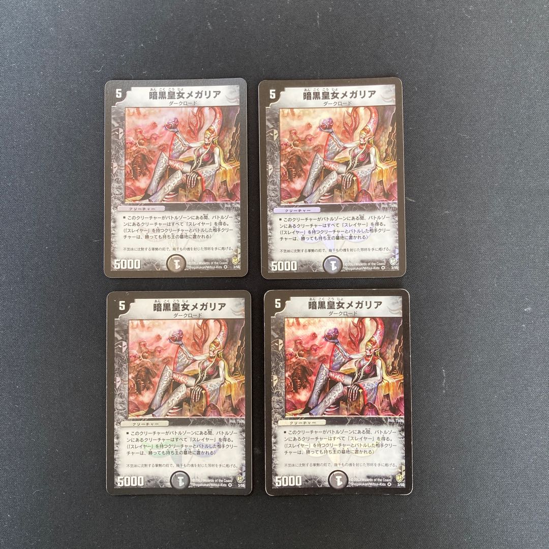 DM Megaria, Empress of Dread Berry Rare, set of 4