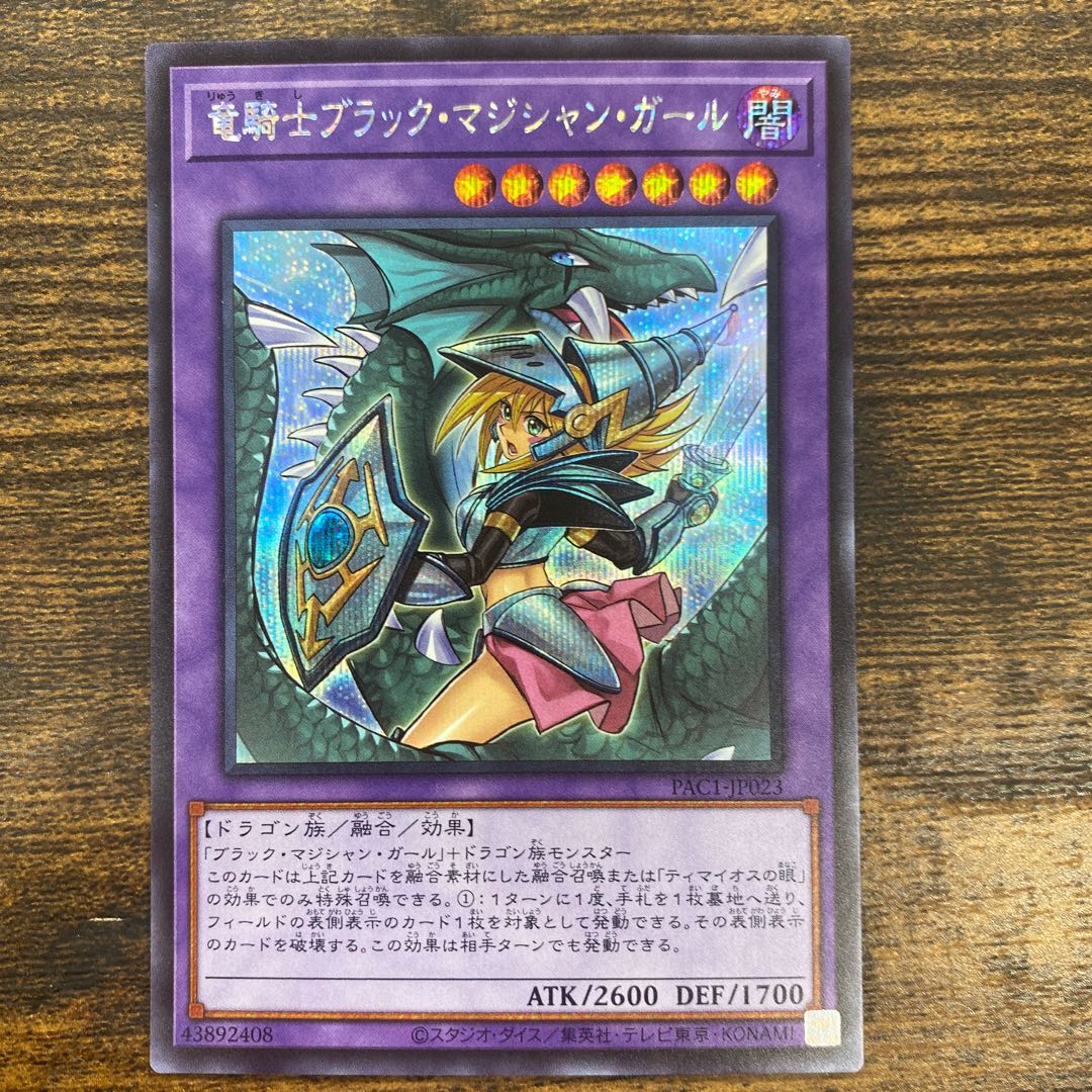 Dark Magician Girl the Dragon Knight Secret Rare JP023