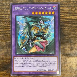 Dark Magician Girl the Dragon Knight Secret Rare JP023