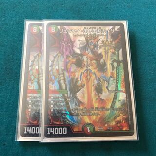 リュウセイ天下五剣カイザー