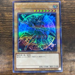 Dark Magician Ultra Rare JPC57