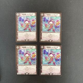 DM Darkness Armor Sono Mamma Uncommon, set of 4 (2)