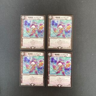 DM Darkness Armor Sono Mamma Uncommon, set of 4 (3)