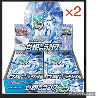 ポケモンカード　ポケカ　白銀のランス　２ボックス分　未開封60パック