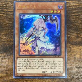 Ghost Reaper & Winter Cherries Ultra Rare JP021