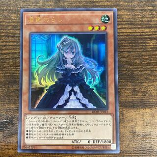 Ghost Belle & Haunted Mansion (existing illustration) Ultra Rare JP012