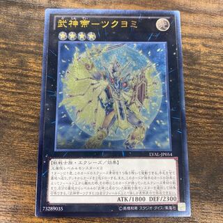 武神帝-ツクヨミ アルティメットレア JP054