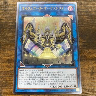 Orcustrion Ultimate Rare JP045