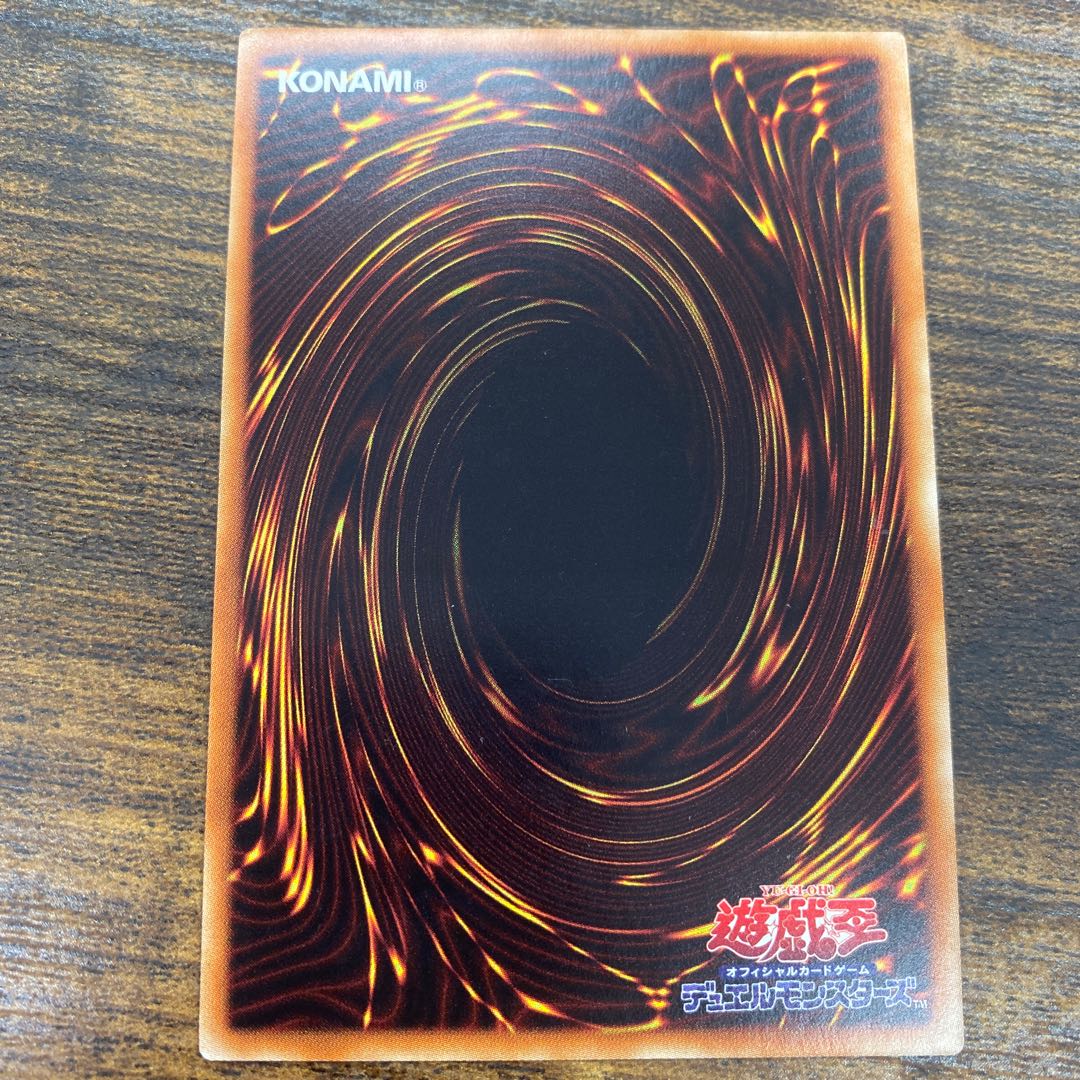 Orcustrion Ultimate Rare JP045