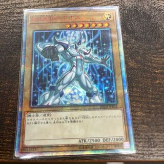 Elemental HERO Neos 20th Secret Rare