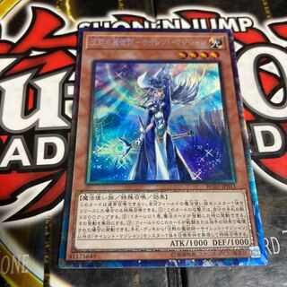 Yu-Gi-Oh Silence Magician Silent Magician Collector's Rare