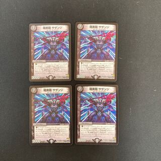 DM Darkness Armor Sazanji Uncommon, set of 4 (1)