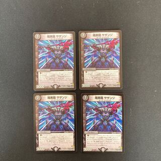 DM Darkness Armor Sazanji Uncommon, set of 4 (3)