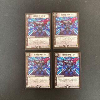 DM Darkness Armor Sazanji Uncommon, set of 4 (4)