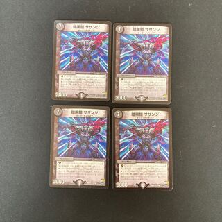 DM Darkness Armor Sazanji Uncommon, set of 4 (5)