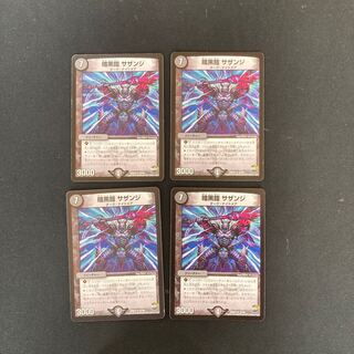 DM Darkness Armor Sazanji Uncommon, set of 4 (7)