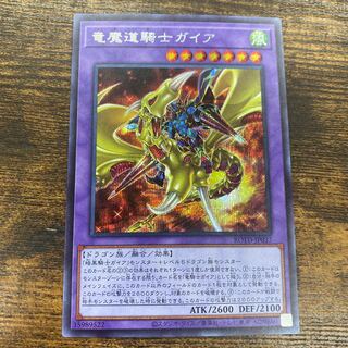 竜魔道騎士ガイア シークレットレア JP037