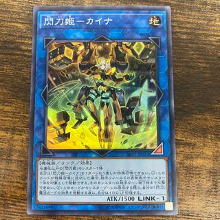 Senkohime-Kaina Super Rare JP055