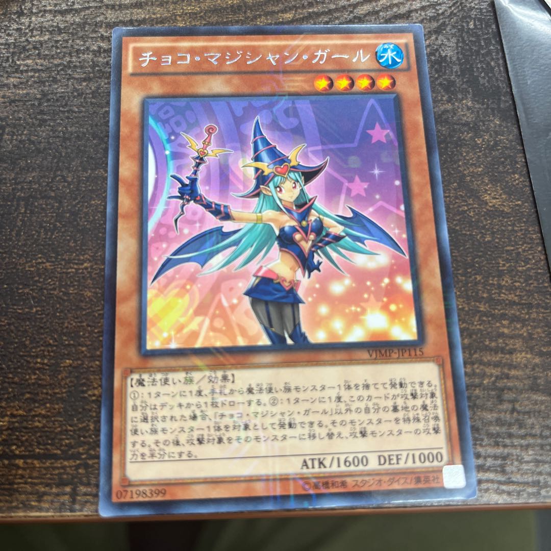 Chocolate Magician Girl KC Rare JP115