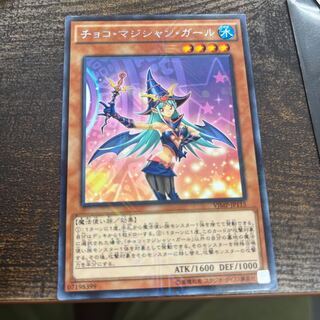 Chocolate Magician Girl KC Rare JP115