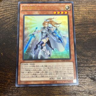 沈黙の魔導剣士-サイレント・パラディン ウルトラレア JP117