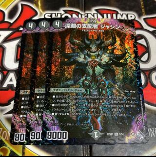 Jashin, ruler of the abyss