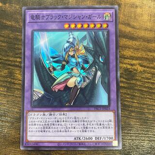 Dark Magician Girl the Dragon Knight Super Rare JP023