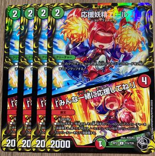 Cheering Fairy Yell｜"Cheer with me, everyone! (20th Black Treasure) 4 pieces