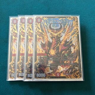 メガマグマドラゴン