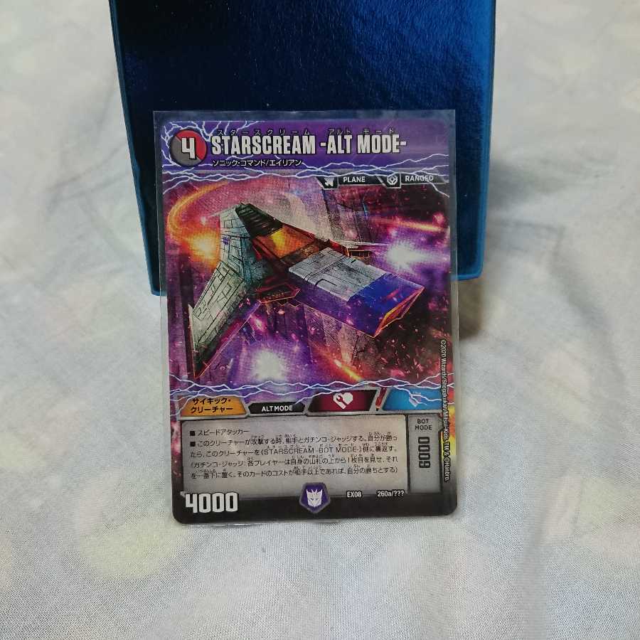 star scream bot alt mode