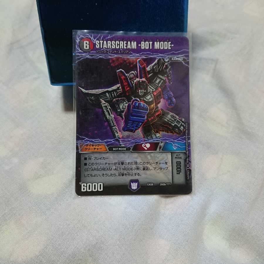 star scream bot alt mode