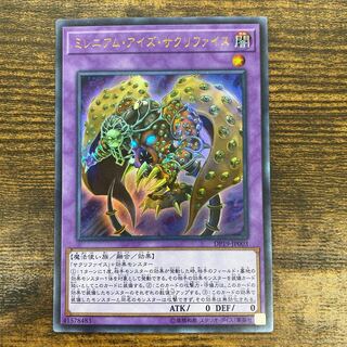 Millennium-Eyes Restrict Ultra Rare JP003