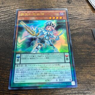Harmonizing Magician Parallel Ultralea JP002