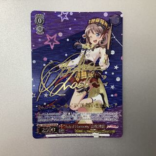 (Slight flaw) Astral Harmony Mountain Fuki Saaya SP/Signature BD/WE35-01SP