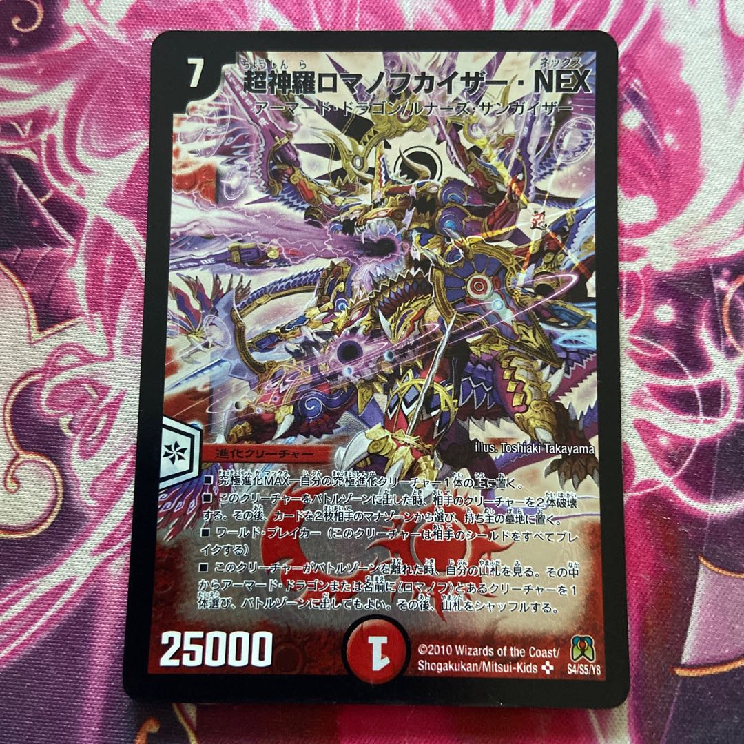 Psychic Shinra Romanov Kaiser NEX SR S4/S5/Y8