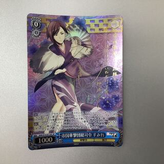 （微キズ）帝国華撃団総司令　すみれ　SP　サイン　SKR/S73-077SP