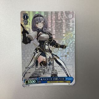 ノエル サイン」の激安通販 | magi