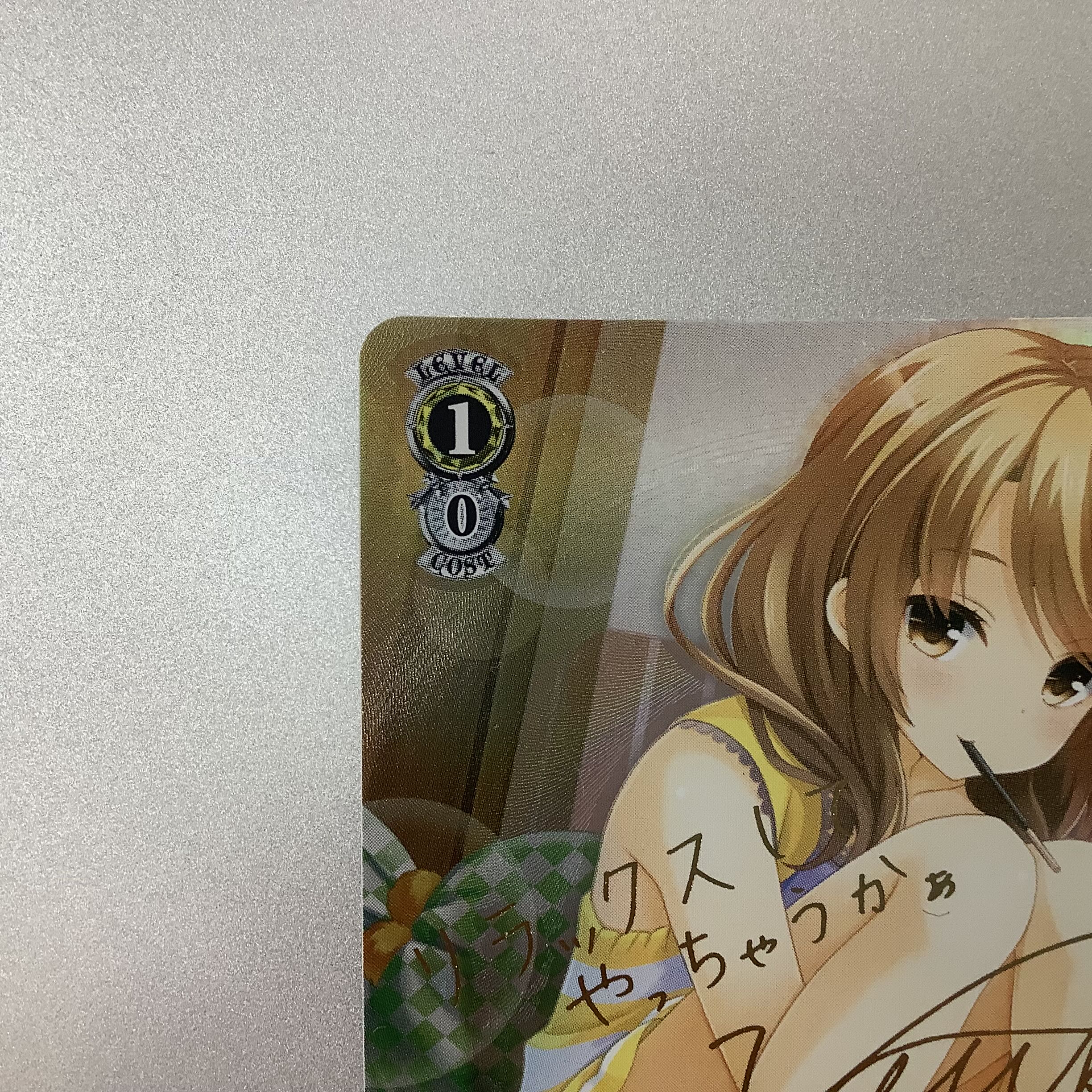 (微キズ)君との静寂 玉井麗巳 SP サイン GF/W33-003SP