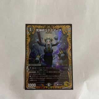 死神術士デスマーチ(金トレジャー) U-foil SP4/SP5