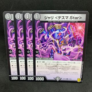 RP18 Jari <Desma.Star> C 72/95