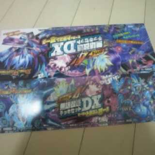 Infinite Modification Deck Box 1枚