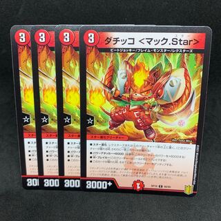 RP18 ダチッコ <マック.Star> C 80/95 1枚